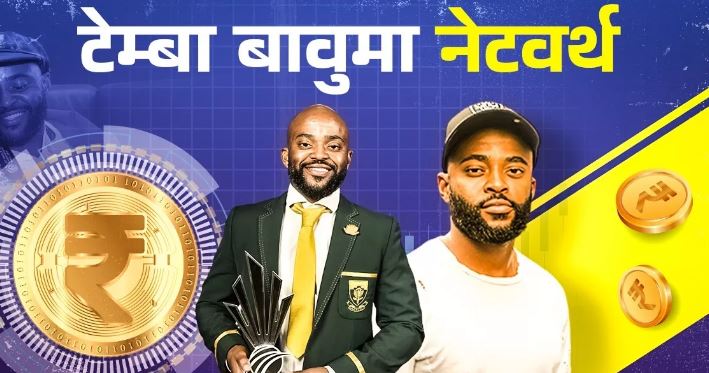 Photo of बेहद लग्‍जरी लाइफ जीते हैं साउथ अफ्रीकी कप्‍तान, IPL नहीं खेलने के बाद भी करोड़ों की है संपत्ति