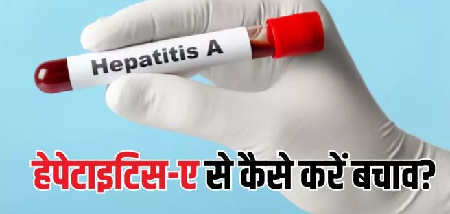 Photo of कोविड-19 के बाद अब Hepatitis-A ने मचाया केरल में कोहराम!