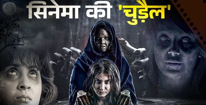 Photo of पर्दे पर भूतनी बनकर इन अभिनेत्रियों ने फैलाई दहशत, दिल दहलाने वाले सीन्स से कंपा दी रूह