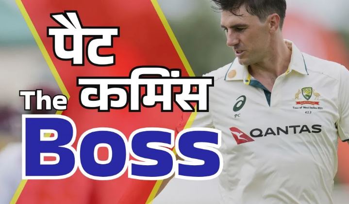 Photo of Pat Cummins ने कर दिया यह कमाल, टूट गया 63 साल पुराना रिकॉर्ड