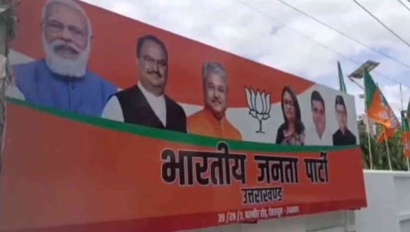 Photo of उत्तराखंड: भाजपा को जल्द मिलेगा नया प्रदेश अध्यक्ष, एक जुलाई को एलान संभव