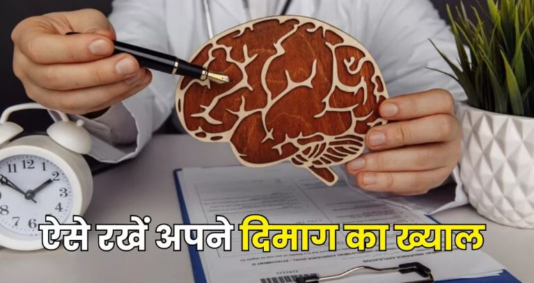 Photo of लाइफस्टाइल के ये छोटे-छोटे बदलाव, दिमाग को रखेंगे ताउम्र जवां