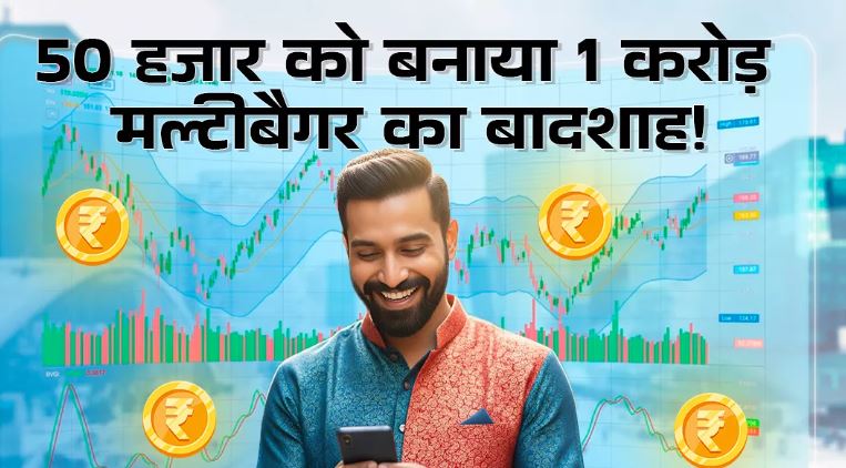 Photo of 2 रुपये वाला शेयर निकला मल्टीबैगर, भाव पहुंचा 450 के पार