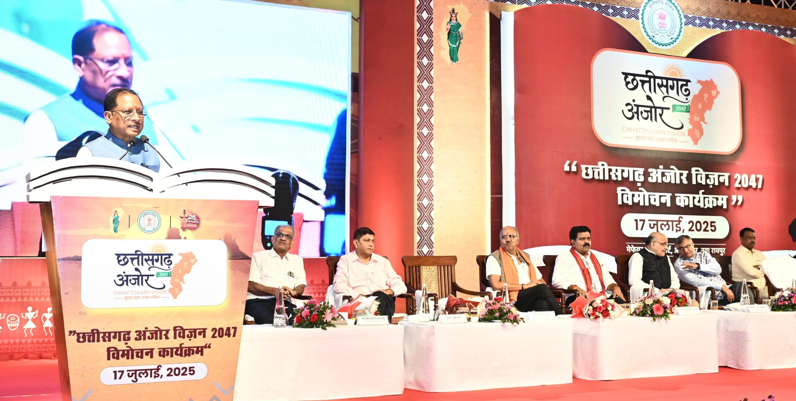 Photo of छत्तीसगढ़ अंजोर विज़न@2047: विकसित छत्तीसगढ़ के स्वप्न को साकार करने की दिशा में ऐतिहासिक पहल