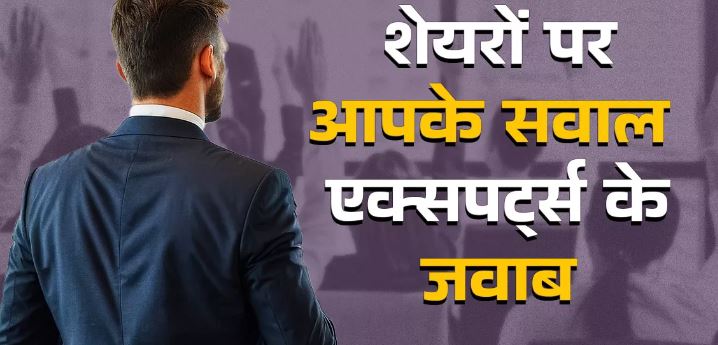 Photo of Yes Bank और Vodafone Idea के शेयरों में तगड़ा घाटा, बेचें या होल्ड करें?