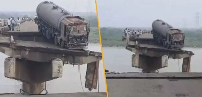 Photo of गुजरात के वडोदरा में ब्रिज टूटा, कई वाहन नदी में गिरे; तीन लोगों की मौत