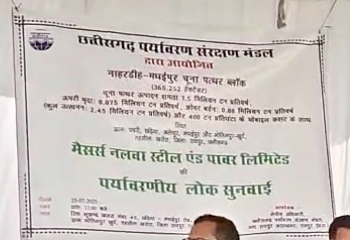 Photo of नलवा स्टील एंड पावर लिमिटेड की खनन परियोजना के लिए जनसुनवाई शांतिपूर्वक संपन्न