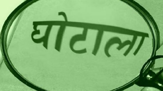 Photo of तीन करोड़ के पीएम पोषण योजना घपले की जांच शुरू, दो सदस्यीय जांच समिति की गई गठित