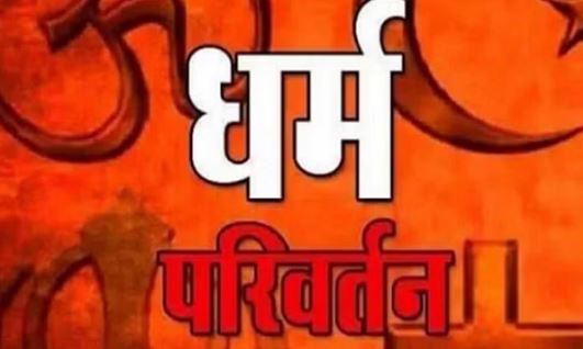 Photo of छांगुर ने देहरादून में फैलाया था धर्मांतरण का बड़ा जाल, दूसरा मुकदमा दर्ज; पाकिस्तान से जुड़े तार