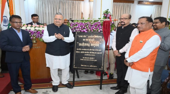 Photo of छत्तीसगढ़: राजभवन के दरबार हॉल का नाम परिवर्तन किया गया