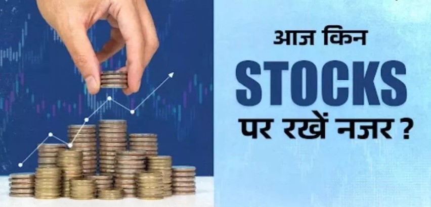 Photo of आज Bajaj Auto, UltraTech Cement और Paytm समेत इन शेयरों पर रखें नजर