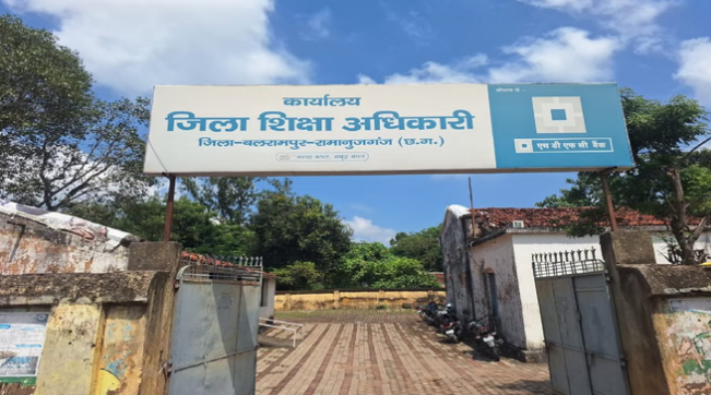 Photo of रामानुजगंज: कर्मचारियों के संलग्नीकरण समाप्त करने के संबंध में जिला शिक्षा अधिकारी का आदेश