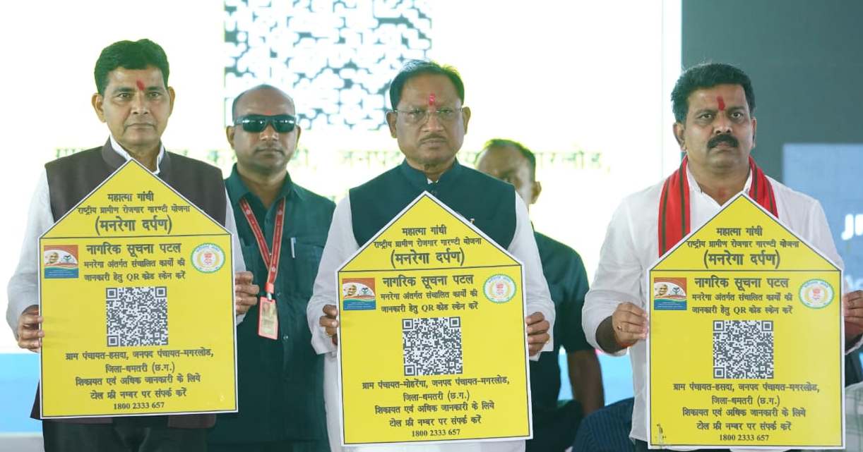 Photo of मुख्यमंत्री साय ने किया ‘मनरेगा दर्पण’ का शुभारंभ