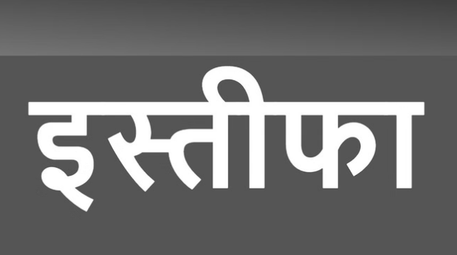 Photo of टिहरी: पदोन्नति न मिलने से नाराज मुख्य शिक्षा अधिकारी ने दिया इस्तीफा