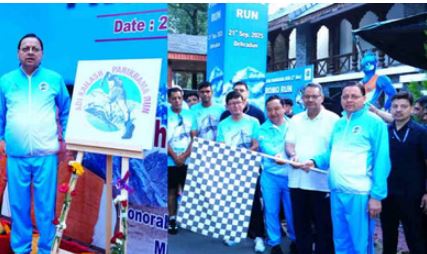 Photo of देहरादून: सीएम धामी ने दून में किया आदि कैलाश परिक्रमा रन का फ्लैग ऑफ