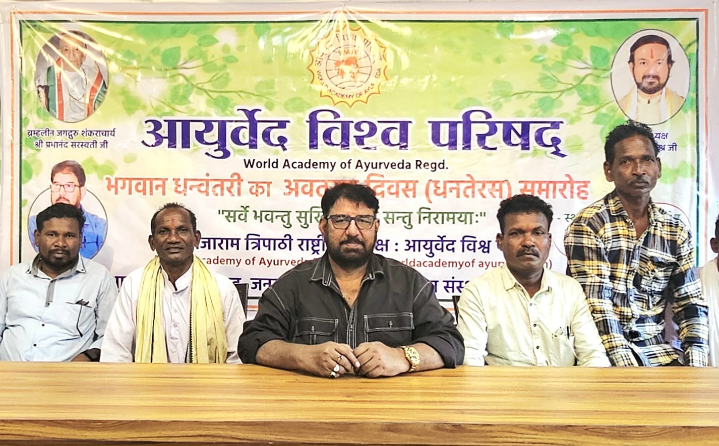 Photo of भगवान धन्वंतरी जयंती पर आयुर्वेद दिवस श्रद्धा और संकल्प के साथ मनाया गया