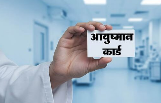 Photo of लखनऊ: आयुष्मान कार्डधारकों को निजी अस्पतालों में भी मिलेगी निशुल्क ओपीडी की सुविधा