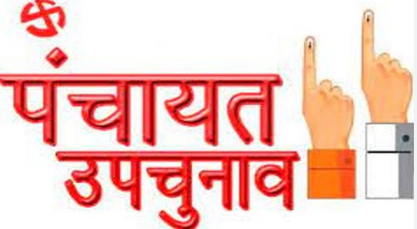 Photo of उत्तराखंड: दिवाली के बाद होंगे 33 हजार ग्राम पंचायत सदस्यों के पदों पर उप चुनाव