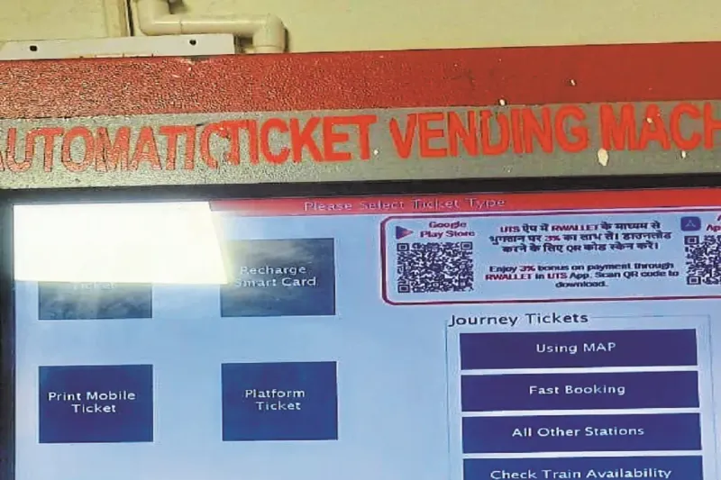 Photo of जगदलपुर स्टेशन पर ऑटोमेटेड टिकट वेंडिंग मशीन शुरू
