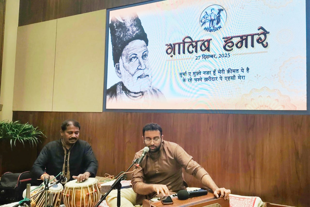 Photo of मिर्ज़ा ग़ालिब की 228वीं जयंती के साथ ‘लोकमित्र समूह’ का पहला साहित्यिक आयोजन