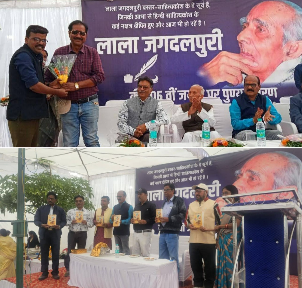 Photo of लाला जगदलपुरी जयंती पर साहित्यिक आयोजन, आठ पुस्तकों का हुआ विमोचन