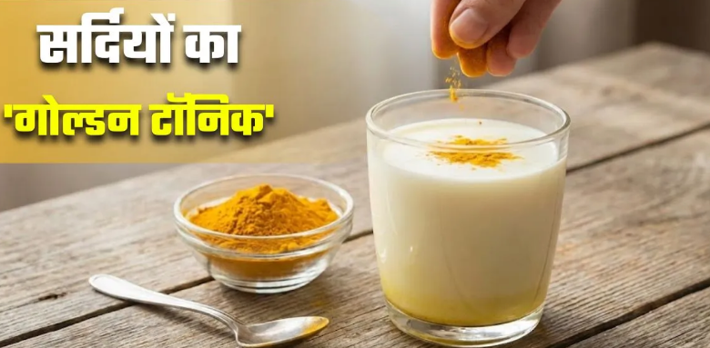 Photo of दूध में चुटकीभर हल्दी डालने के 5 फायदे कर देंगे हैरान