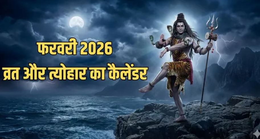 Photo of  कब है महाशिवरात्रि और आमलकी एकादशी?