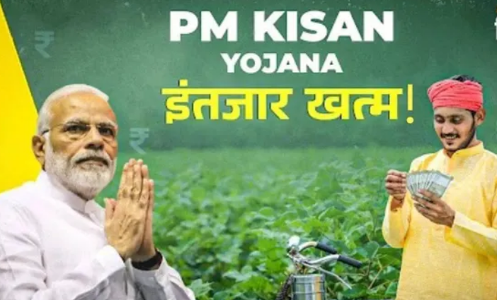Photo of Union Budget 2026 के बाद आएगी पीएम किसान योजना की 22वीं किस्त