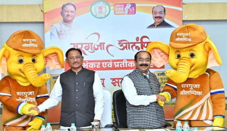 Photo of सरगुजा ओलंपिक 2026 का शुभारंभ: मुख्यमंत्री विष्णुदेव साय ने लोगो और शुभंकर ‘गजरु’ का किया अनावरण
