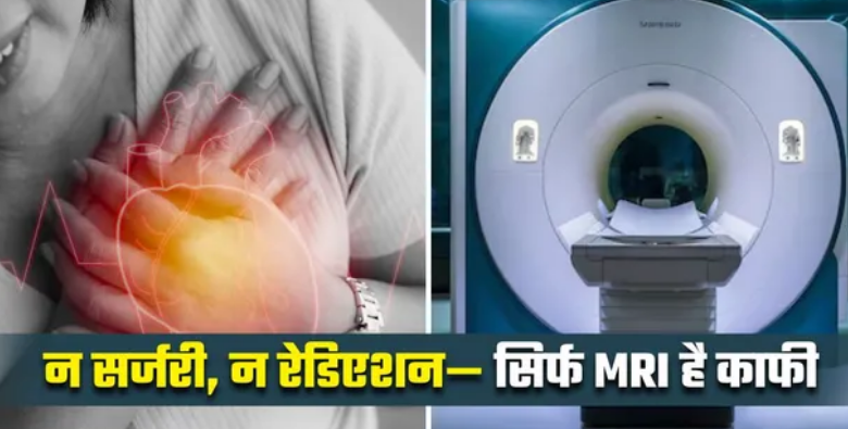 Photo of हार्ट फेलियर के मरीजों को दर्दनाक टेस्ट से मिलेगा छुटकारा