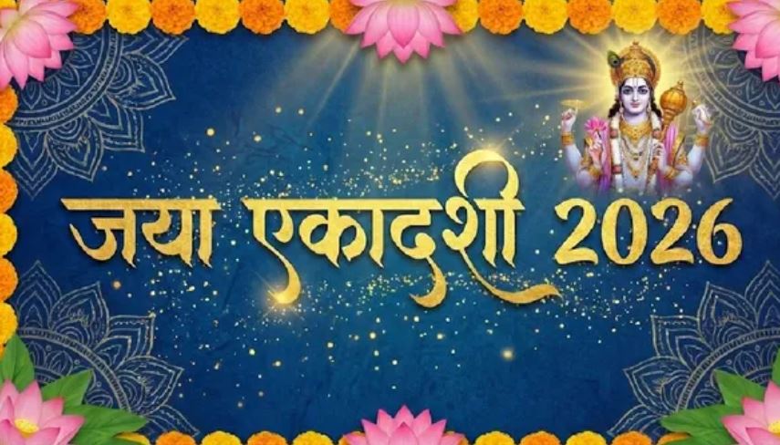 Photo of  जया एकादशी पर ऐसे करें भगवान विष्णु की पूजा