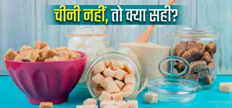 Photo of न्यूरोलॉजिस्ट ने बताया उस ‘जीरो कैलोरी स्वीटनर’ का नाम, जिससे न शुगर बढ़ेगी न वजन