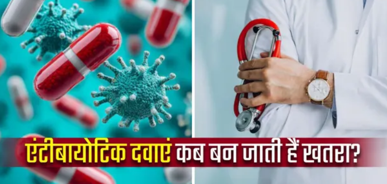 Photo of मनमर्जी से एंटीबायोटिक लेने वाले संभल जाएं: असर करना बंद कर देंगी दवाएं