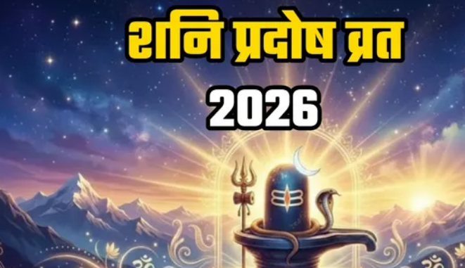 Photo of शनि की टेढ़ी नजर से बचाएंगे प्रदोष व्रत के ये 5 अचूक उपाय