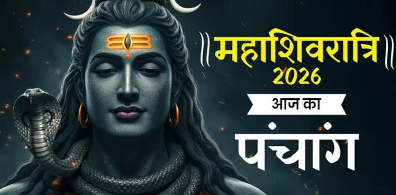 Photo of  महाशिवरात्रि के दिन बन रहे हैं ये शुभ-अशुभ योग