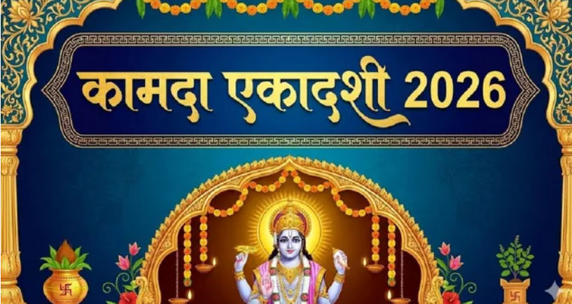 Photo of कामदा एकादशी पर करें ये काम, मिलेगा सुख-शांति का आशीर्वाद