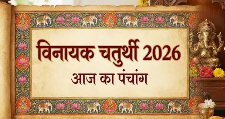 Photo of विनायक चतुर्थी पर बन रहे हैं दुर्लभ योग