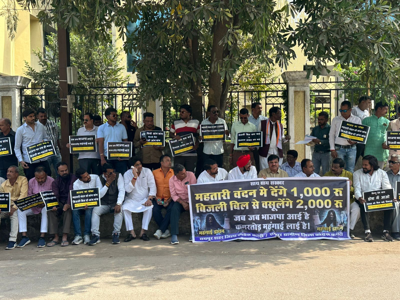 Photo of रायपुर में प्रस्तावित बिजली दर वृद्धि के विरोध में कांग्रेस का प्रदर्शन