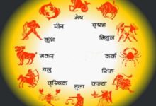 Photo of 20 मार्च 2026 का राशिफल