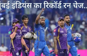 रिकॉर्ड्स, रन चेज और रोमांच… मुंबई इंडियंस ने KKR को रौंदकर रचा नया इतिहास