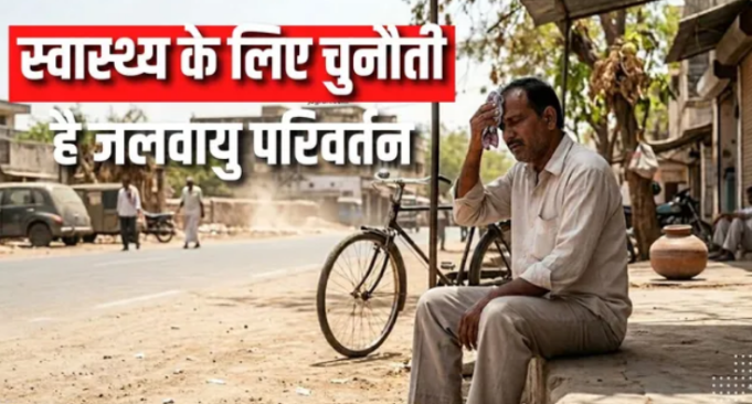 साल 2050 तक भीषण गर्मी कम कर देगी लोगों की ‘फिजिकल एक्टिविटी’