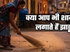 सूर्यास्त के बाद घर से बाहर न फेंकें कूड़ा, हो सकती है पैसों की तंगी