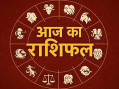 22 अप्रैल 2026 का राशिफल