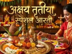 बिना इस आरती के अधूरी है अक्षय तृतीया की पूजा