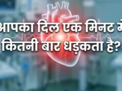 कहीं आपका दिल समय से पहले तो नहीं थक रहा?