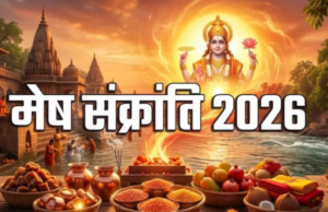 सूर्य के उच्च होते ही चमक जाएगा आपका भाग्य, इस मुहूर्त में जरूर करें स्नान-दान