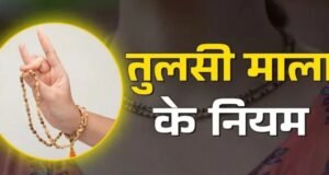 क्या आपने भी पहनी है तुलसी की माला? तो भूलकर भी न करें ये गलितयां