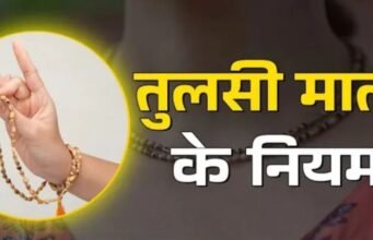 क्या आपने भी पहनी है तुलसी की माला? तो भूलकर भी न करें ये गलितयां