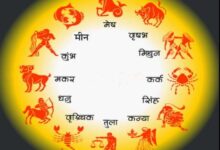 Photo of  08 अप्रैल 2026 का राशिफल