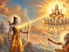 रावण पर विजय पाने के लिए भगवान राम ने किया था सूर्य देव का ये पाठ